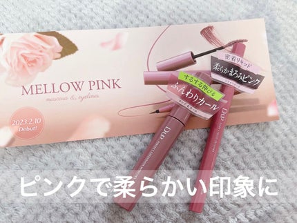 パーフェクトエクステンション マスカラ for カール/D-UP/マスカラを使ったクチコミ(1枚目)