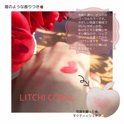 ジューシーラスティングティント/rom&nd/リップティントを使ったクチコミ(4枚目)