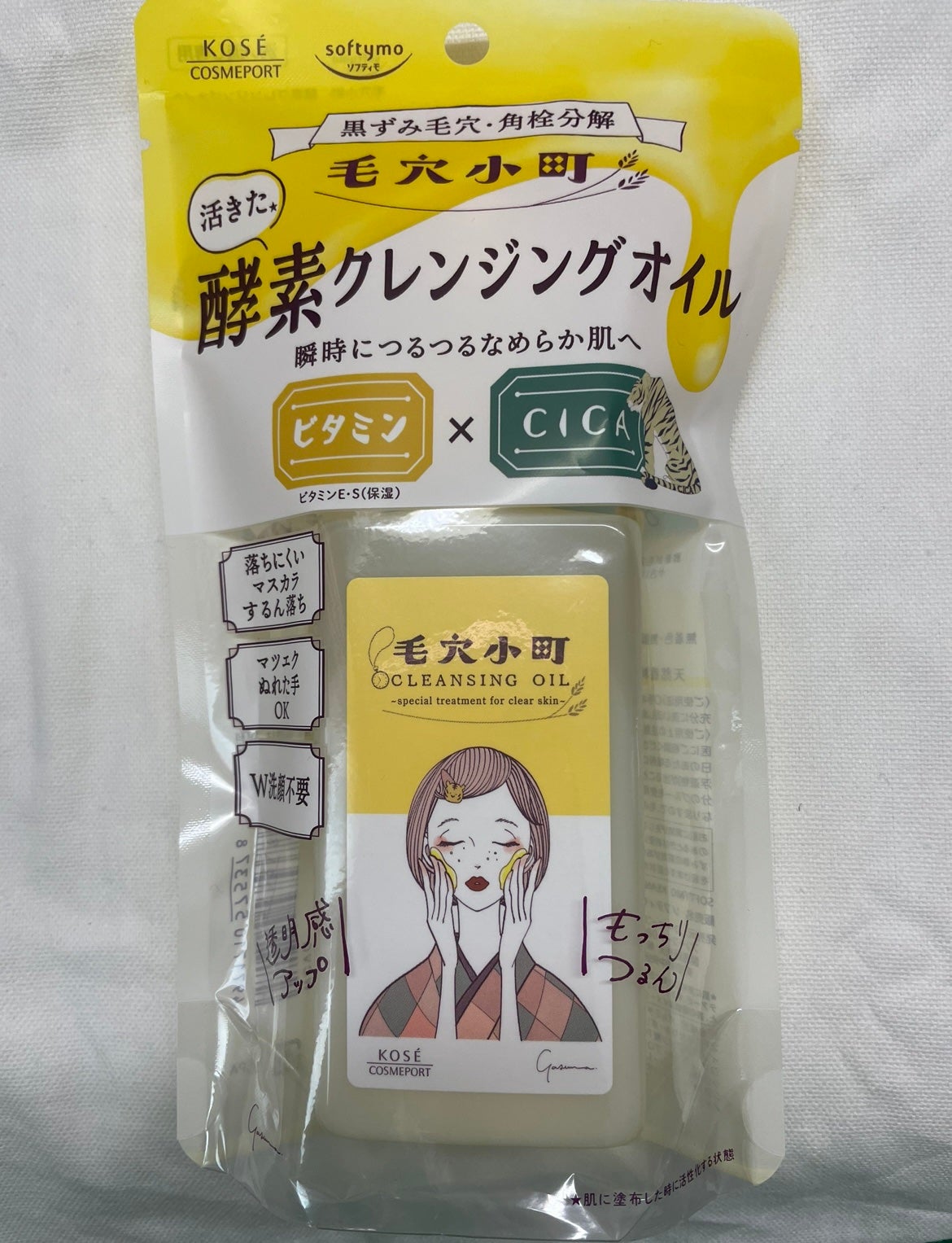 毛穴小町 酵素クレンジングオイル/ソフティモ/オイルクレンジングを使ったクチコミ(2枚目)