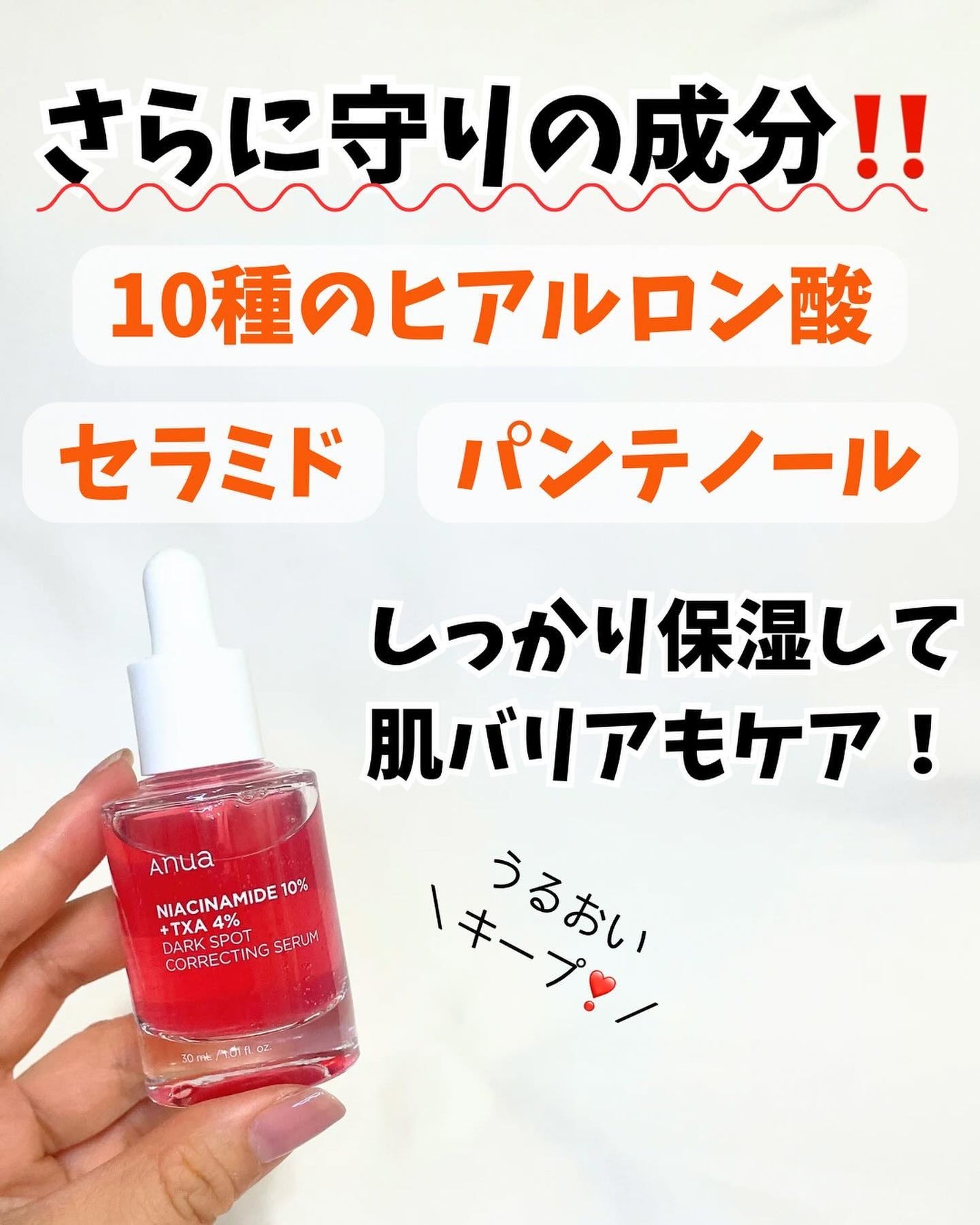 ダークスポットセラム/Anua/美容液を使ったクチコミ(5枚目)