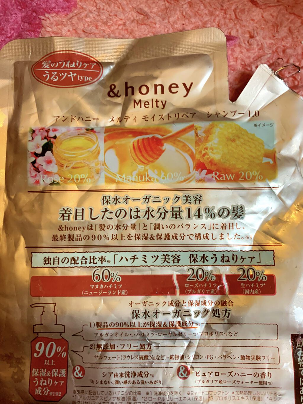 &honey Melty モイストリペア シャンプー1.0／モイストリペア ヘアトリートメント2.0/&honey/市販シャンプーを使ったクチコミ（2枚目）