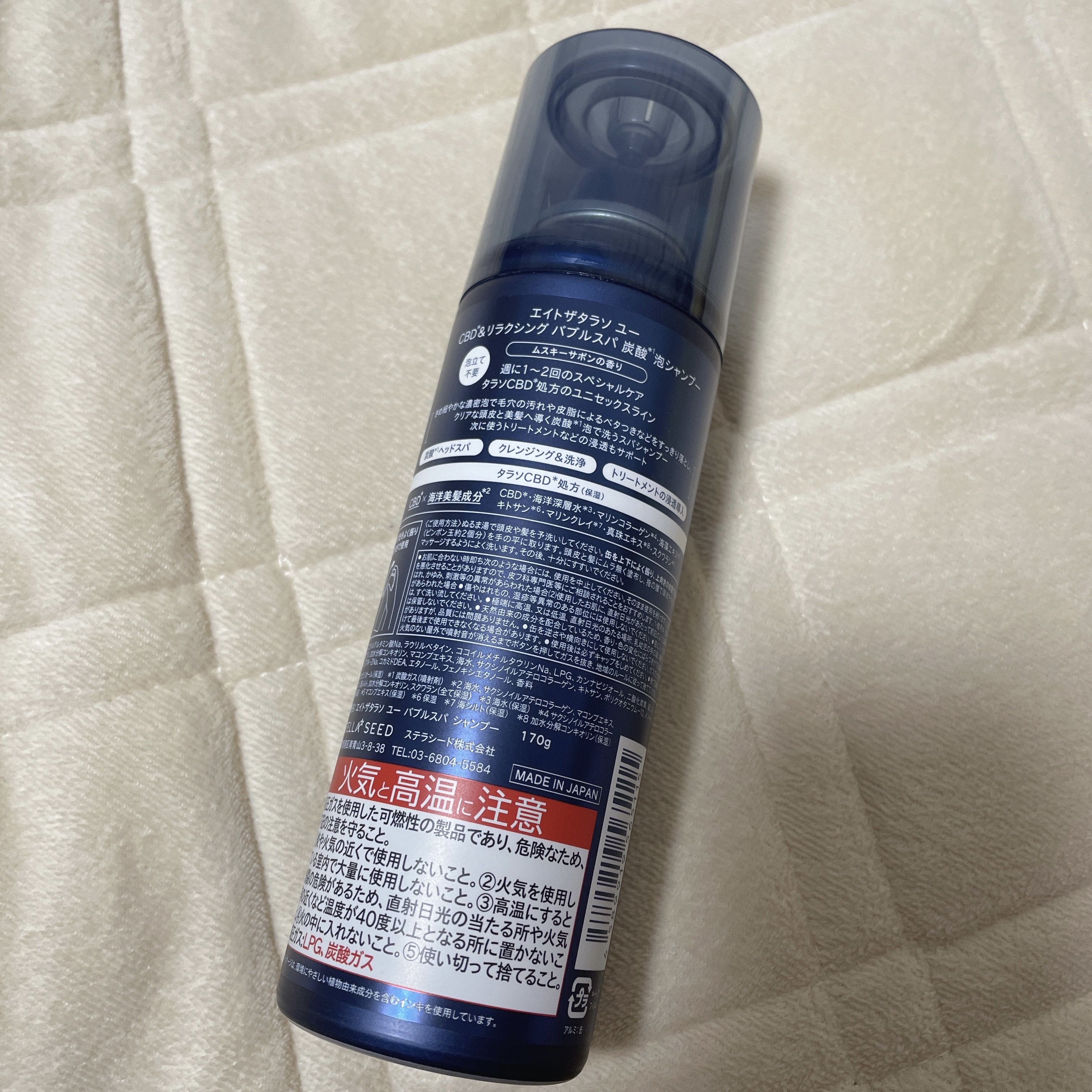 エイトザタラソ ユー CBD＆リラクシング バブルスパ 炭酸泡シャンプー/エイトザタラソ/市販シャンプーを使ったクチコミ（2枚目）