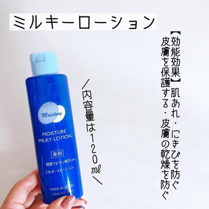 VAミルキーローションD/DAISO/化粧水を使ったクチコミ(4枚目)