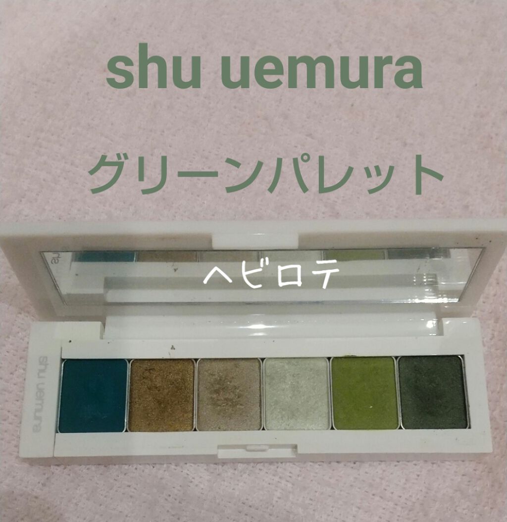 shu uemura （旧）プレスド アイシャドー (レフィル)のクチコミ「
三枚目以降まぶた写真注意！

おはようございます✨
やっと土曜…！
今日のりきったらやっと休.....」（1枚目）