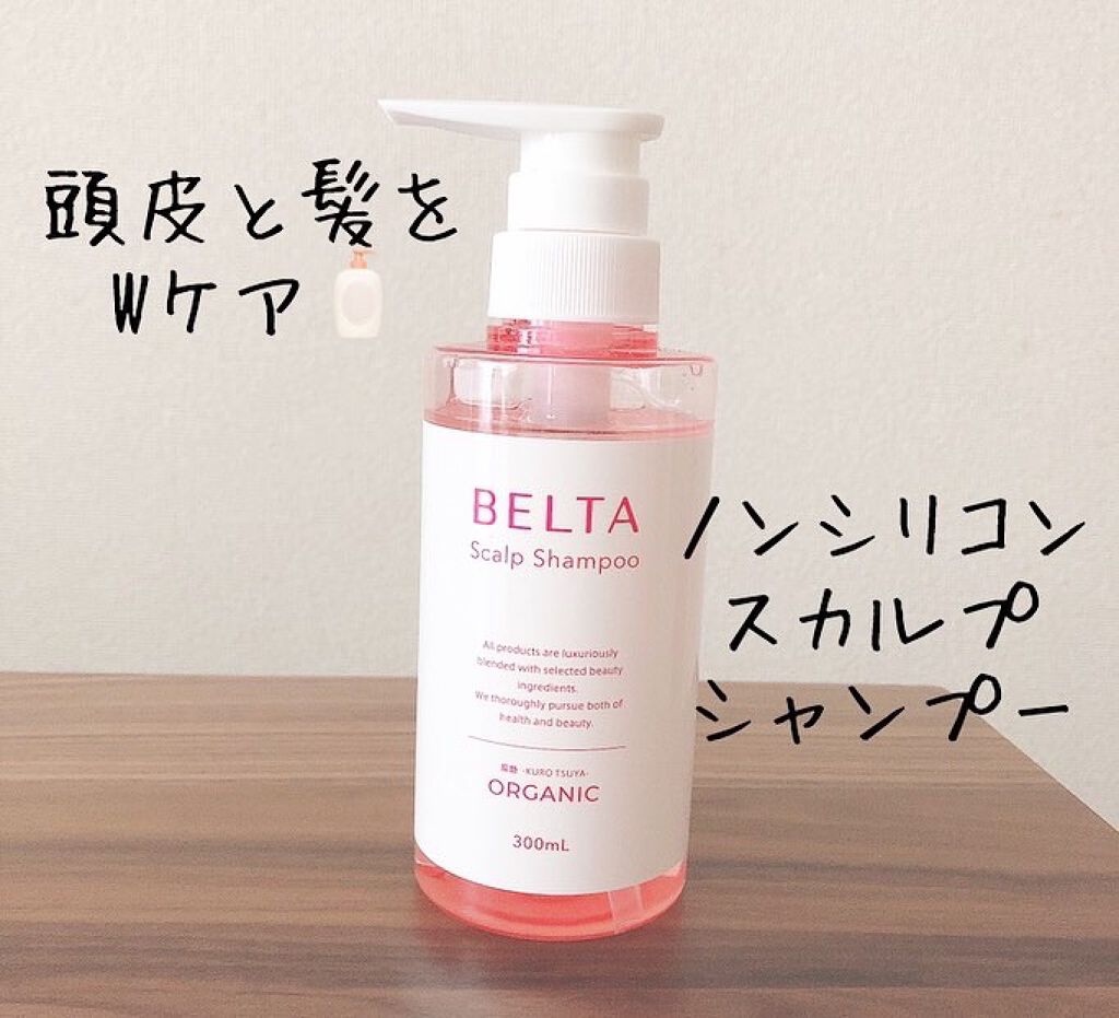 スカルプ シャンプー/BELTA(ベルタ)/市販シャンプーを使ったクチコミ(1枚目)