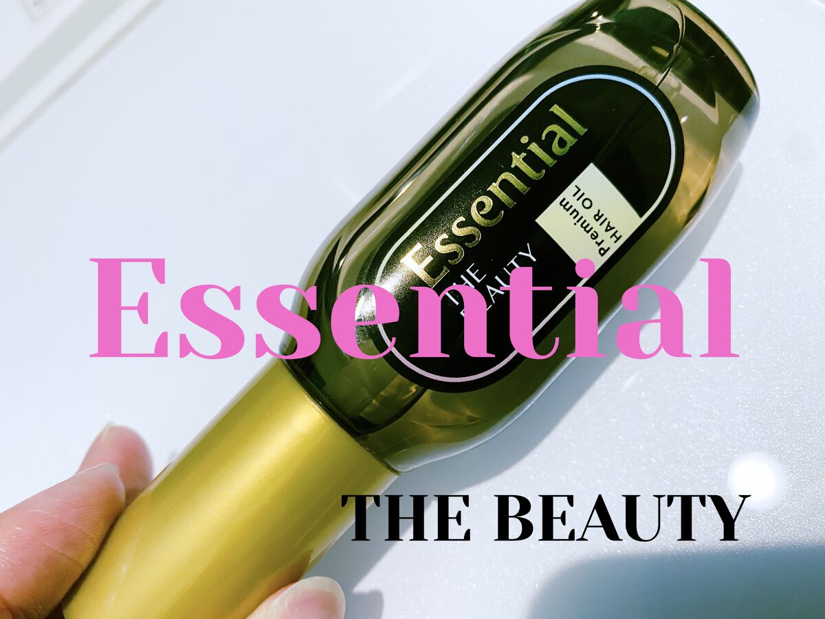 髪のキメ美容プレミアムヘアオイル/エッセンシャル/ヘアオイルを使ったクチコミ（1枚目）