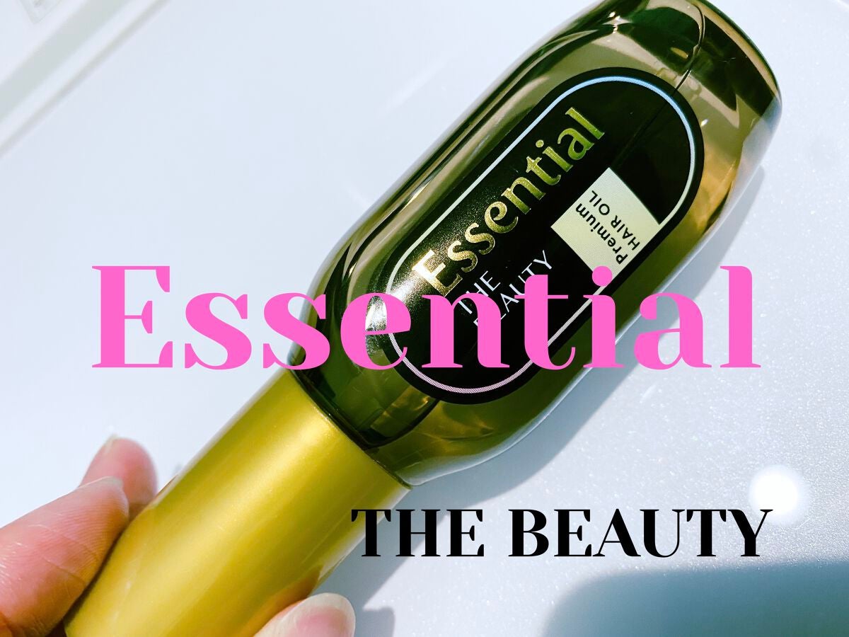 髪のキメ美容プレミアムヘアオイル/エッセンシャル/ヘアオイルを使ったクチコミ(1枚目)