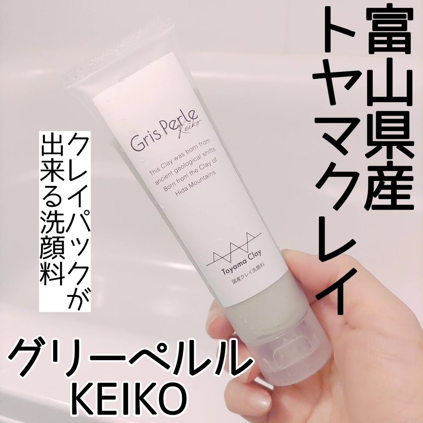 wash&pack/グリーペルル/洗顔フォームを使ったクチコミ(1枚目)