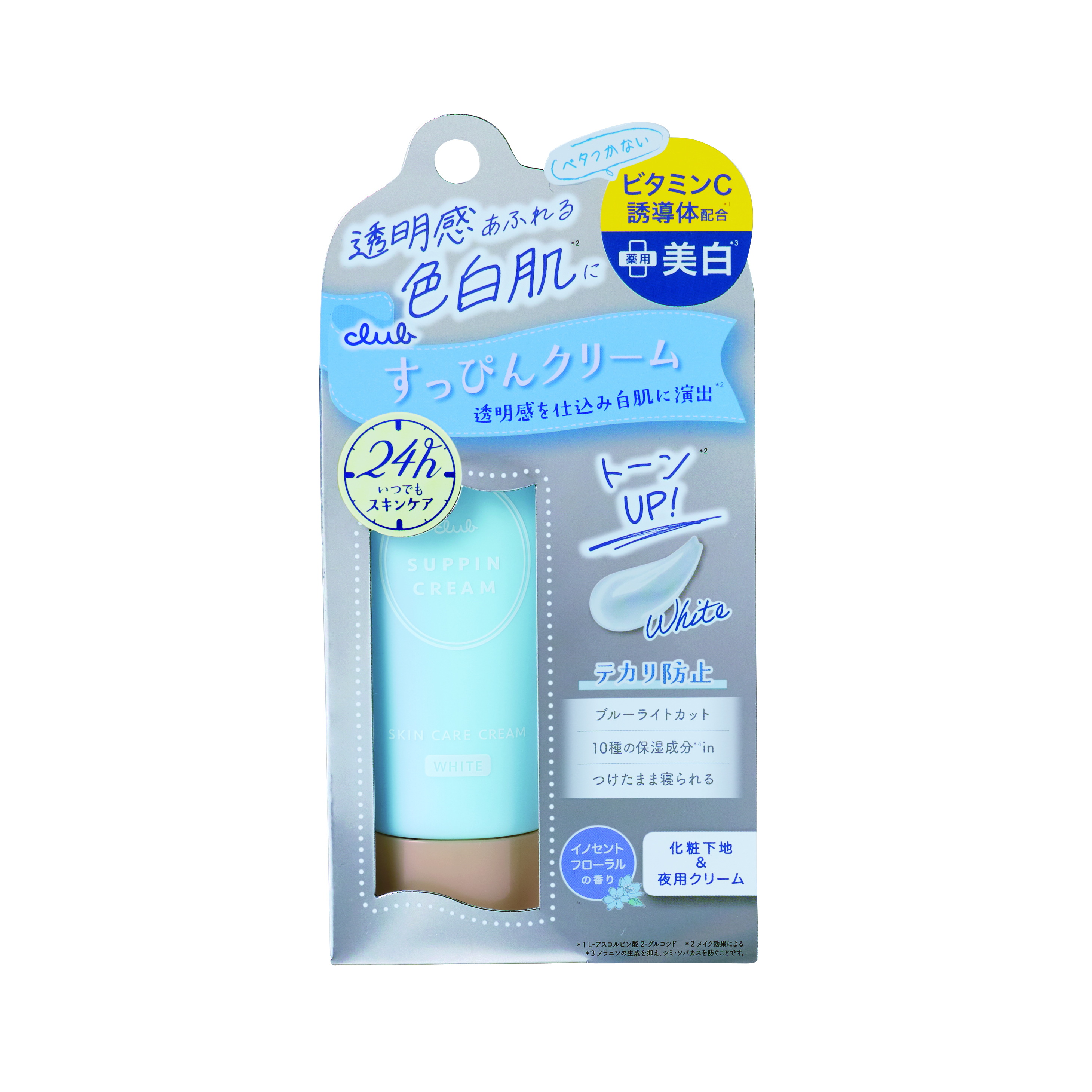 すっぴんクリーム ホワイトニング / クラブ