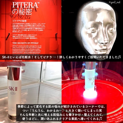 フェイシャル トリートメント エッセンス/SK-II/化粧水を使ったクチコミ(3枚目)