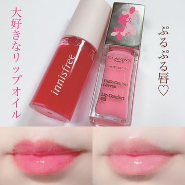 コンフォート リップオイル /CLARINS/リップグロスを使ったクチコミ（1枚目）