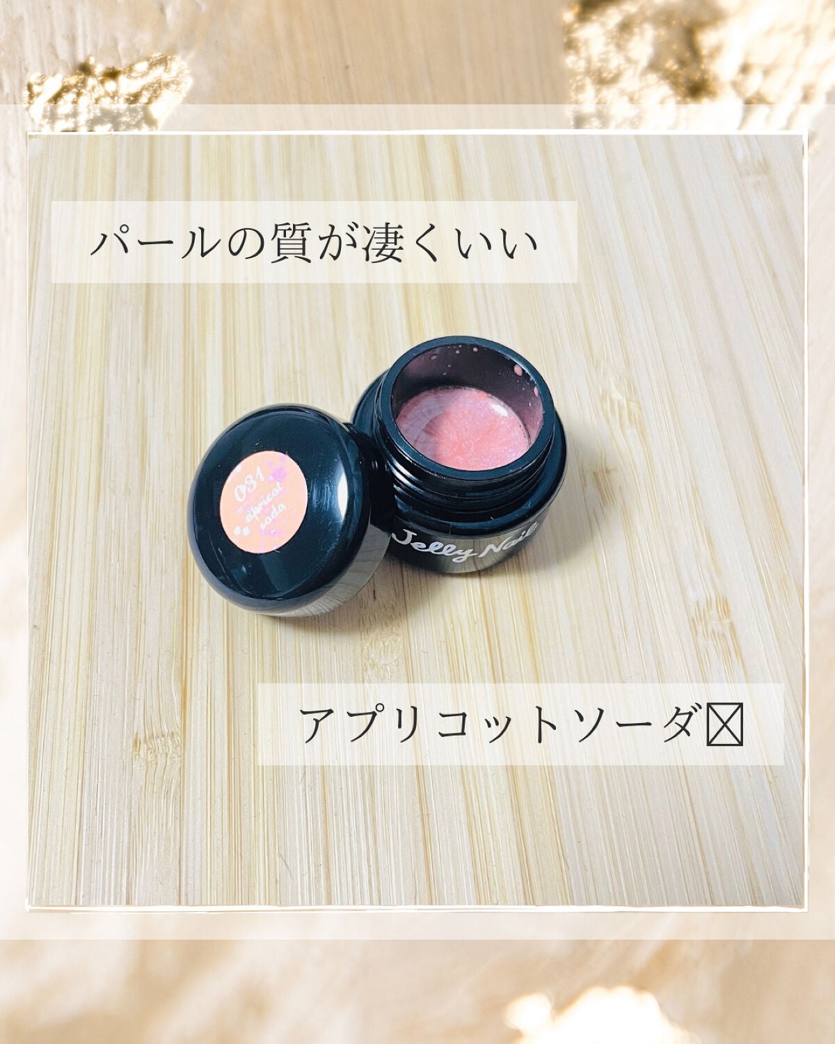 COLOR GEL SHEER/JELLY NAIL/ジェルネイルを使ったクチコミ(2枚目)