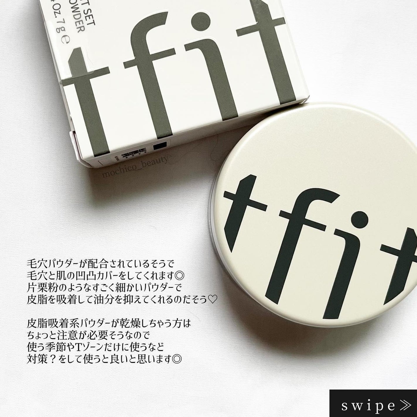 トランスルーセントセットフィニッシングパウダー/TFIT/ルースパウダーを使ったクチコミ(2枚目)