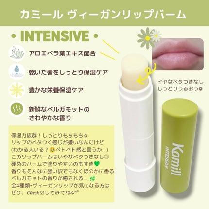 ヴィーガンリップバーム インテンシブ/カミール/リップケアを使ったクチコミ(2枚目)