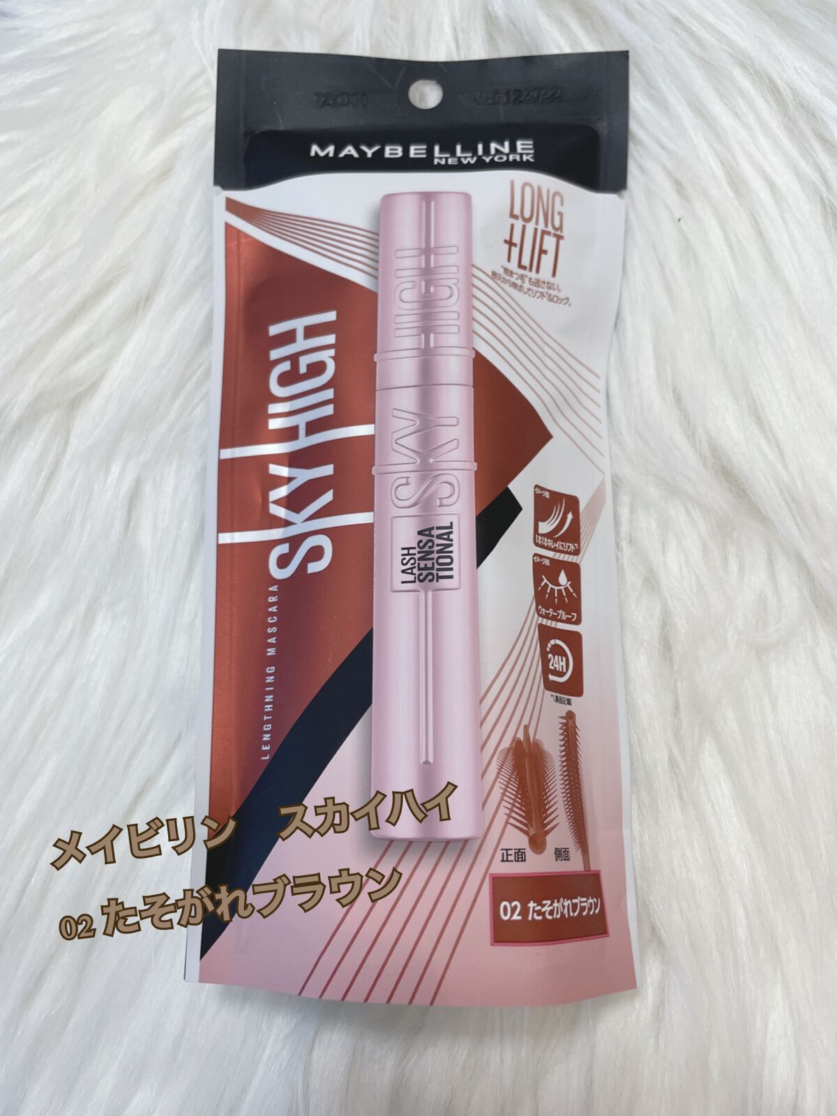 スカイハイ/MAYBELLINE NEW YORK/マスカラを使ったクチコミ(1枚目)