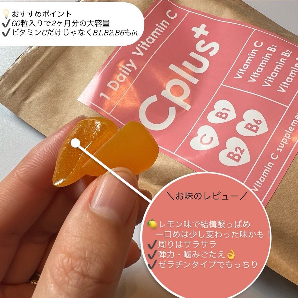 Cplus/鎌倉ライフ/美容サプリメントを使ったクチコミ（1枚目）