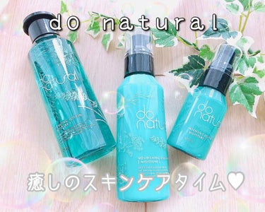 インテンシブ エッセンス [モイスチャー]/do natural/美容液を使ったクチコミ（1枚目）