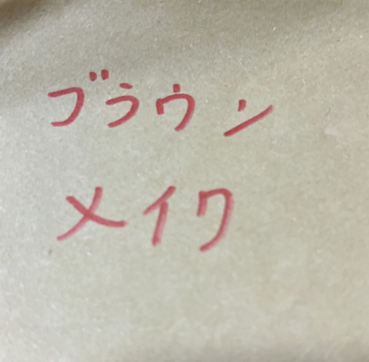 チーク ポップ/CLINIQUE/パウダーチークを使ったクチコミ（1枚目）