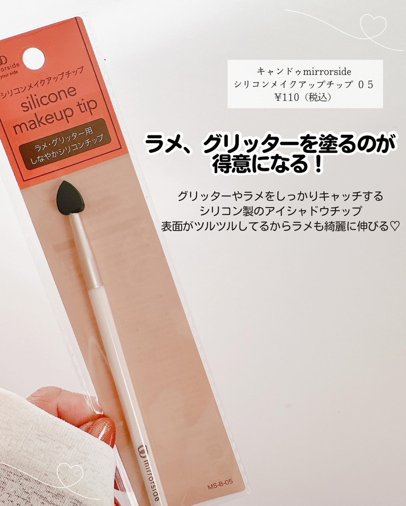 キャンドゥ購入品😄💞/キャンドゥ/その他を使ったクチコミ(7枚目)