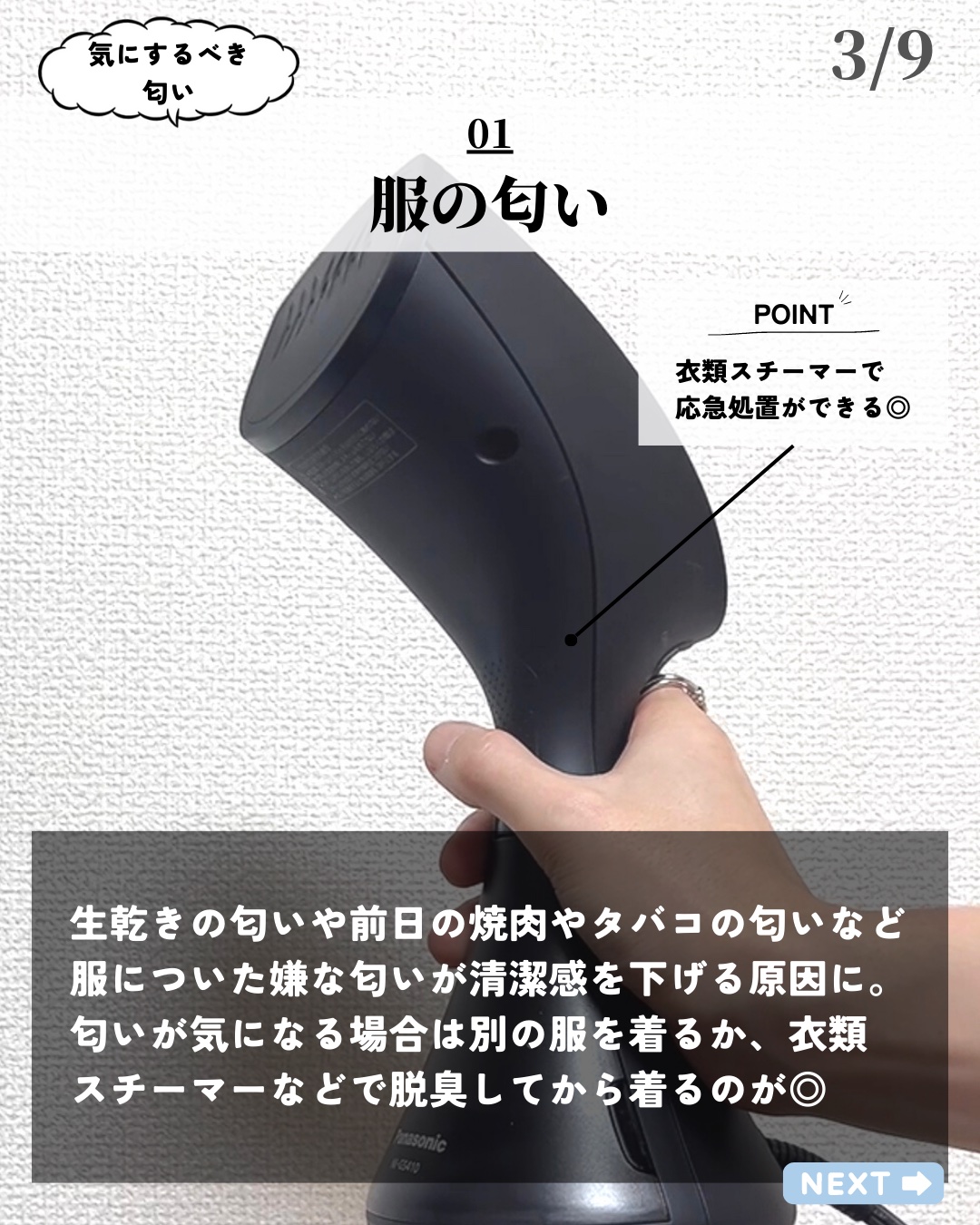 を使ったクチコミ（3枚目）