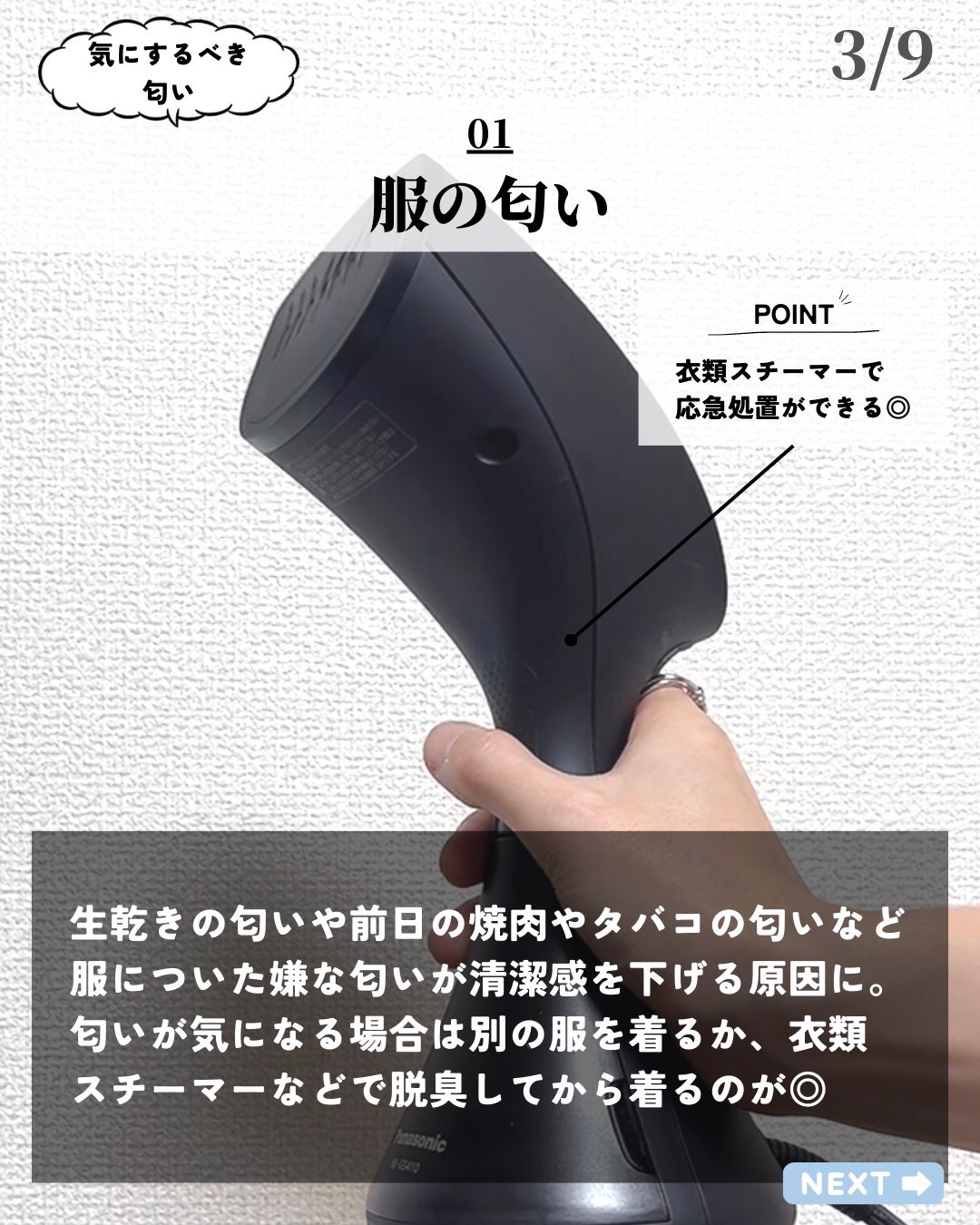 ほづ|メンズ美容で清潔感を上げる on LIPS 「あなたは清潔感のためにどんな匂いを気にしていますか??せっかく..」(3枚目)