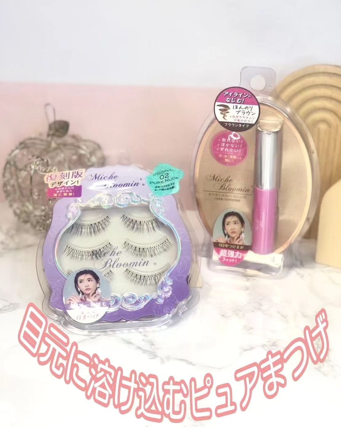 ミッシュブルーミン 3Dアイラッシュライン/ミッシュブルーミン/つけまつげを使ったクチコミ(1枚目)