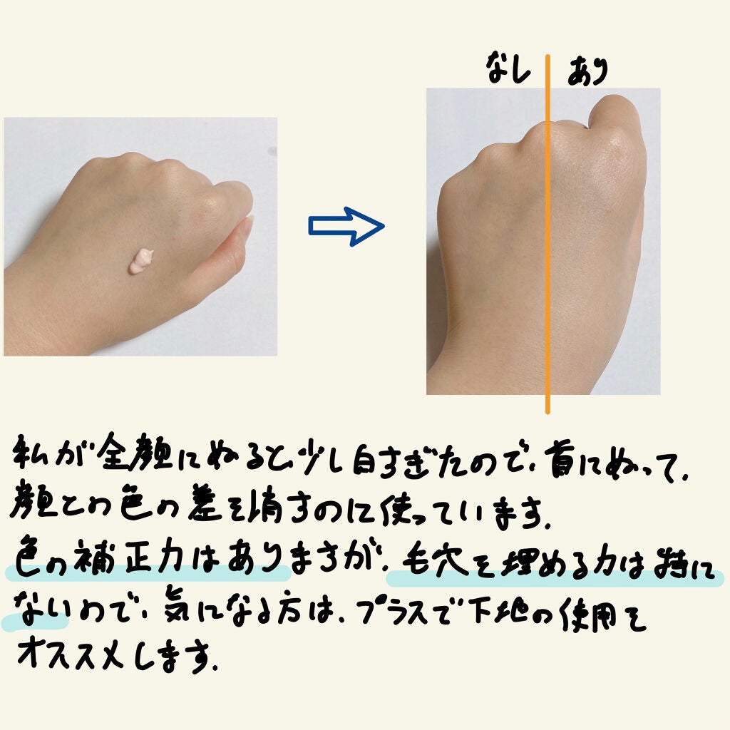 アリィー クロノビューティ カラーチューニングUV/アリィー/日焼け止めクリームを使ったクチコミ(2枚目)