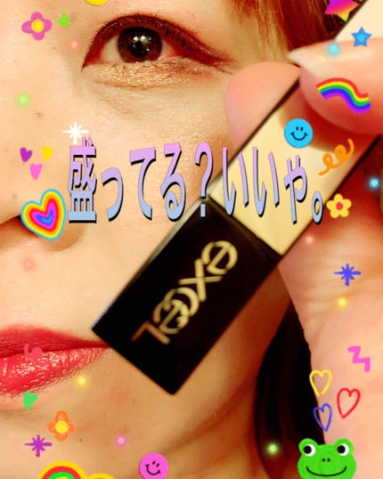 グレイズバームリップ/excel/口紅を使ったクチコミ(1枚目)