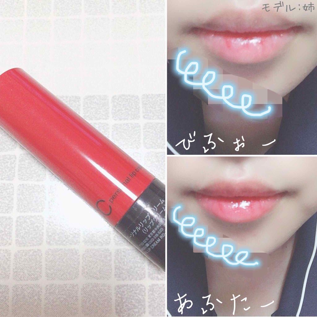 CCパーソナルリップクリーム/KATE/リップケアを使ったクチコミ（3枚目）