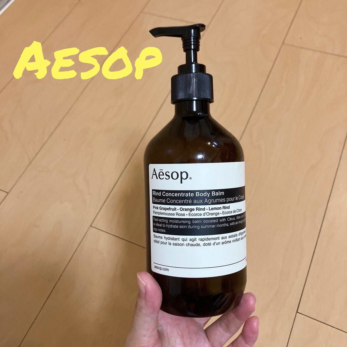 リンド ボディバーム/Aesop/ボディクリームを使ったクチコミ(1枚目)