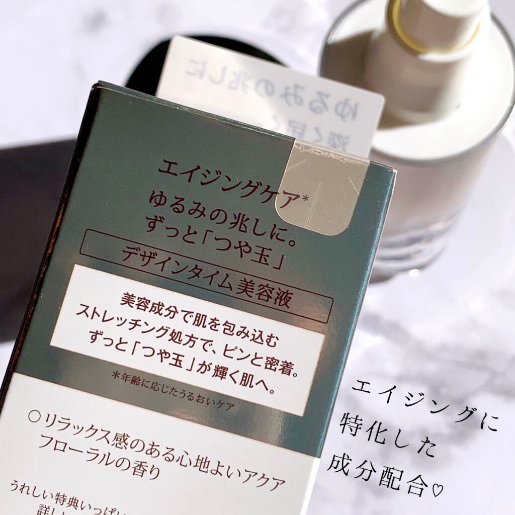 エリクシール シュペリエル デザインタイム セラム/エリクシール/美容液を使ったクチコミ(3枚目)