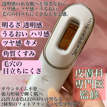 フォト ブライトショット EH-SL85 /Panasonic/美顔器・マッサージを使ったクチコミ(2枚目)