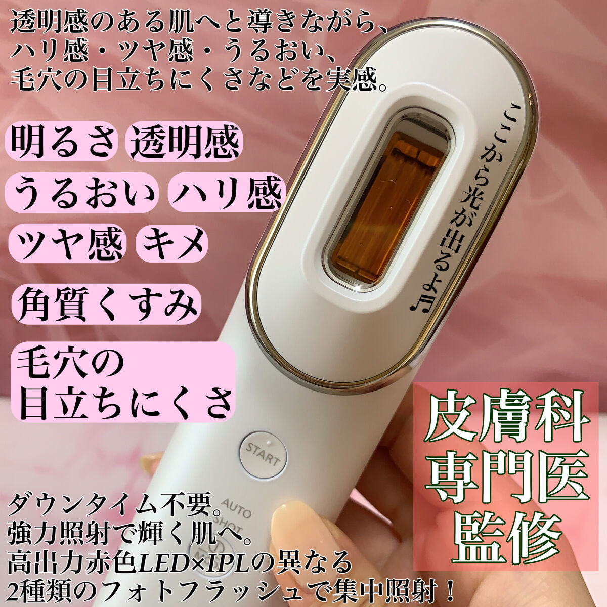 正規 パナソニック美顔器 フォトブライトショット 動作確認済 | www