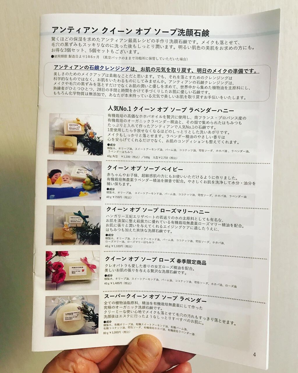 手作り洗顔石鹸 アンティアン クイーン オブ ソープ 「ラベンダーハニー」/アンティアン/洗顔石鹸を使ったクチコミ(8枚目)