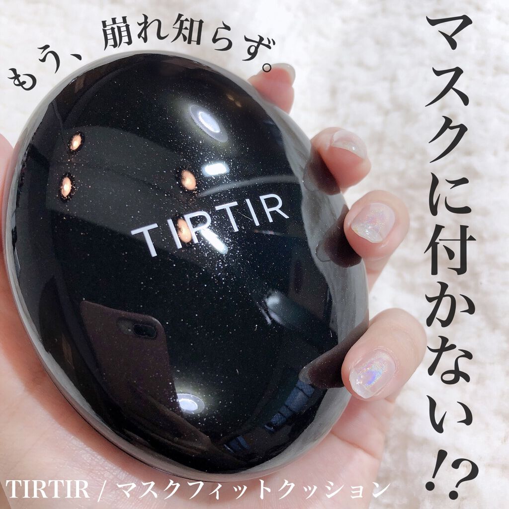 マスクフィットクッション 21Nアイボリー/TIRTIR(ティルティル)/クッションファンデーションを使ったクチコミ（1枚目）