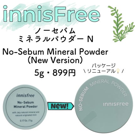 ノーセバム ミネラルパウダー N 5g / innisfree(イニスフリー ノーセバム ミネラルパウダー N 5g / innisfree(イニスフリー