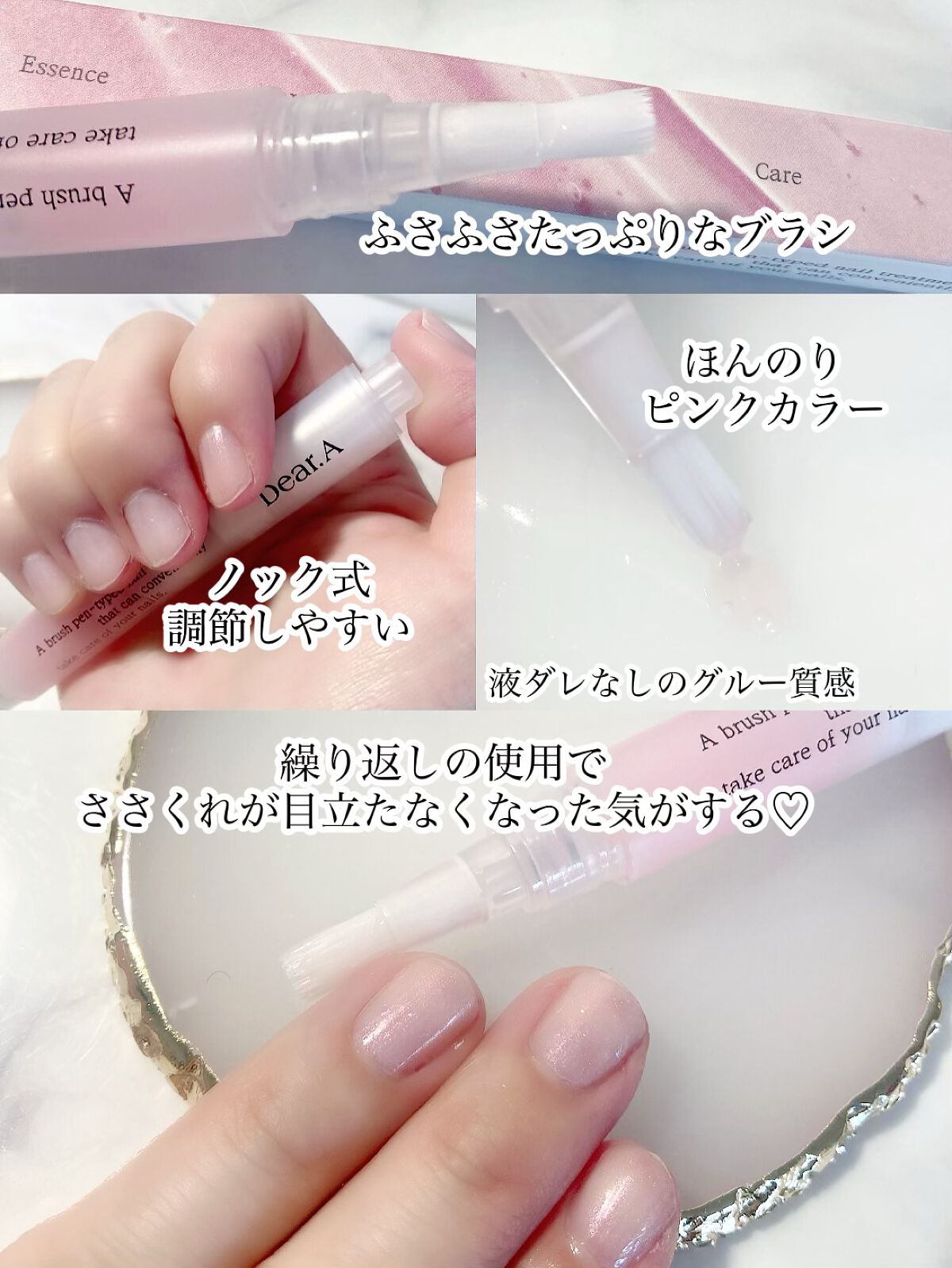 ルミナスネイルエッセンス/Dear.A/ネイルオイル・トリートメントを使ったクチコミ（2枚目）