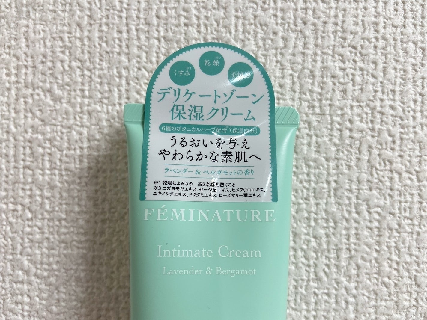 フェミナチュールインティメイトクリーム/ヴィーナスラボ/デリケートゾーンケアを使ったクチコミ(2枚目)