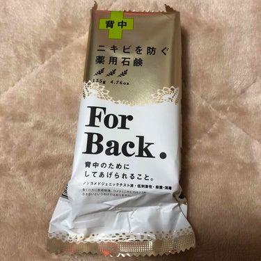 ニキビを防ぐ薬用石鹸 ForBack/ペリカン石鹸/ボディ石鹸を使ったクチコミ（2枚目）