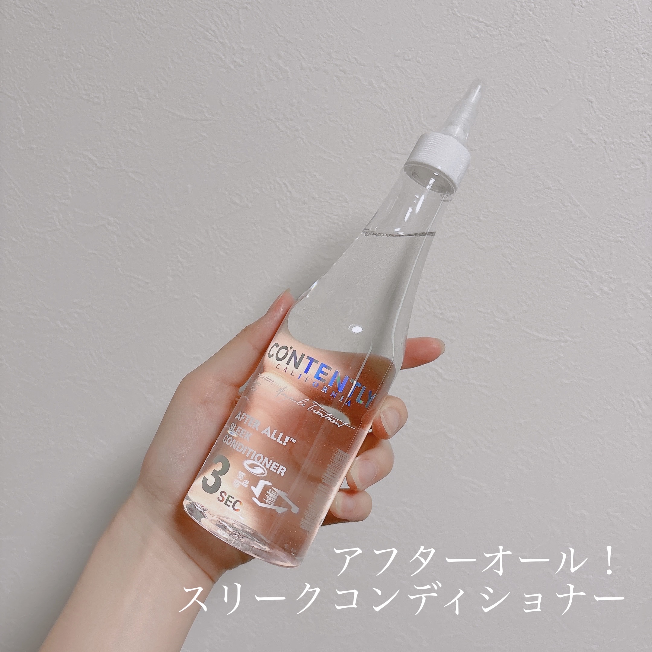 アフターオール！スカルプケアトリートメント/Contently/頭皮トリートメントを使ったクチコミ（2枚目）