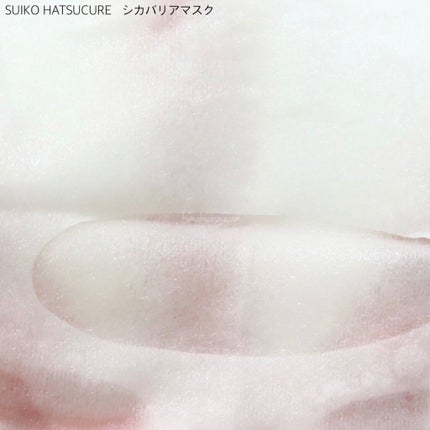 SUIKO HC シカバリアマスク/SUIKO HATSUCURE/シートマスク・パックを使ったクチコミ(4枚目)