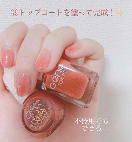 サンリオネイル/DAISO/マニキュアを使ったクチコミ(4枚目)