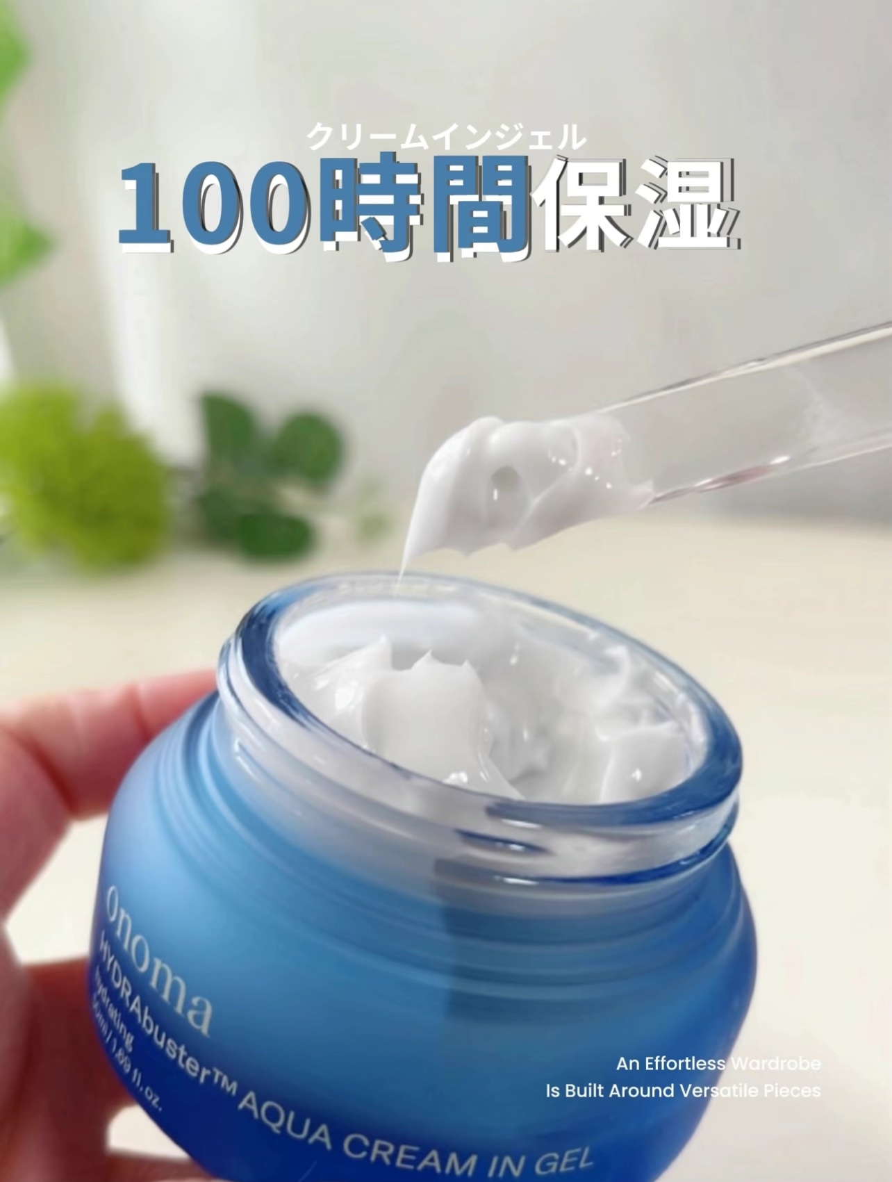 ハイドラバスターアクアクリームインジェル/onoma/フェイスクリームを使ったクチコミ（1枚目）