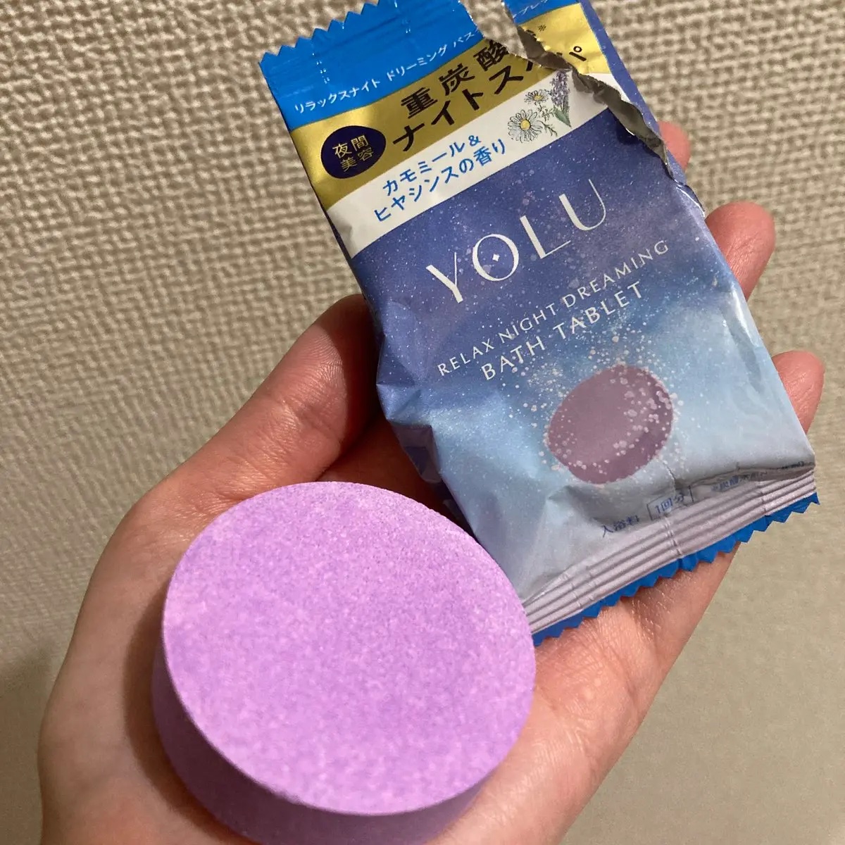 リラックスナイトドリーミング　バスタブレット 6錠/YOLU/炭酸系入浴剤を使ったクチコミ（3枚目）