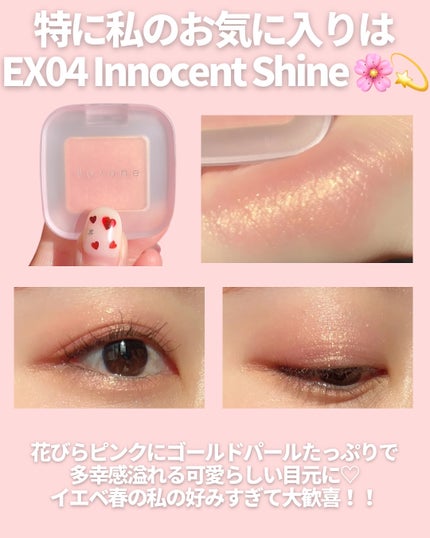 トーン ペタル フロート アイズ/to/one/単色アイシャドウを使ったクチコミ(6枚目)