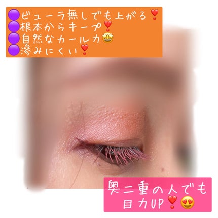 耐久カールマスカラ/CEZANNE/マスカラを使ったクチコミ(5枚目)