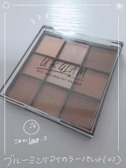 UR GLAM BLOOMING EYE COLOR PALETTE/U R GLAM/アイシャドウパレットを使ったクチコミ(7枚目)