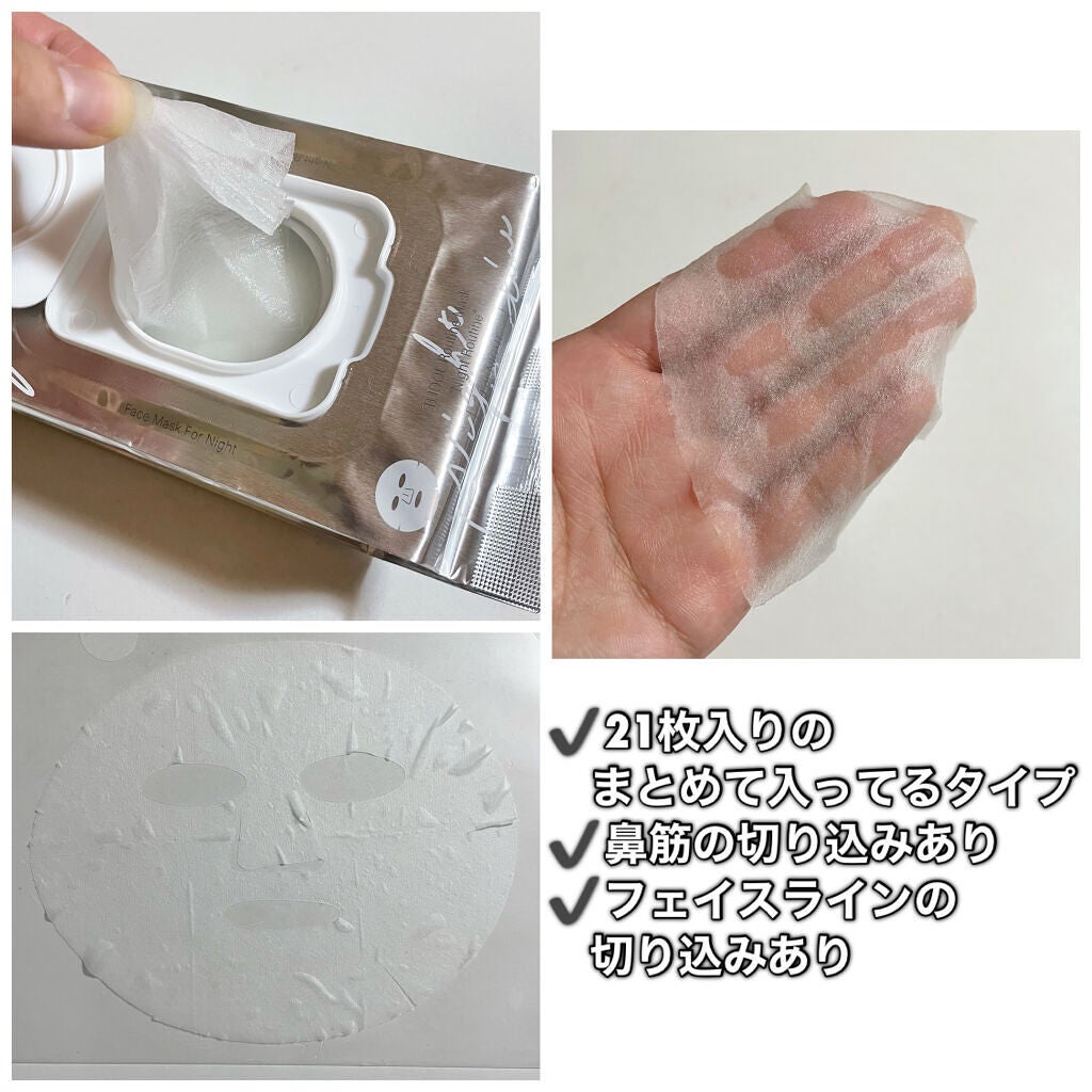 ルーティンマスク(メイクルーティン)/b idol/シートマスク・パックを使ったクチコミ(7枚目)