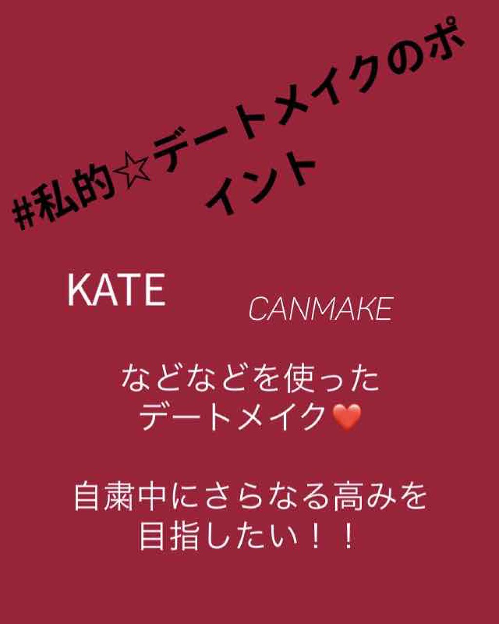 クラッシュダイヤモンドアイズ/KATE/アイシャドウパレットを使ったクチコミ（1枚目）