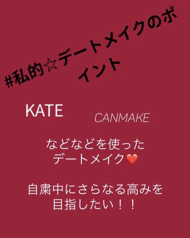 カラーセンサーリップティントN/KATE/口紅を使ったクチコミ（1枚目）